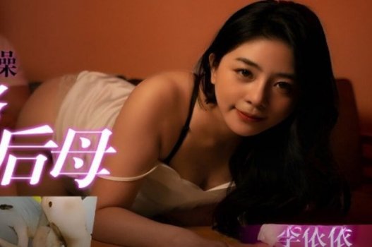 Thanh niên bí ẩn chiếm hữu Yi Yi